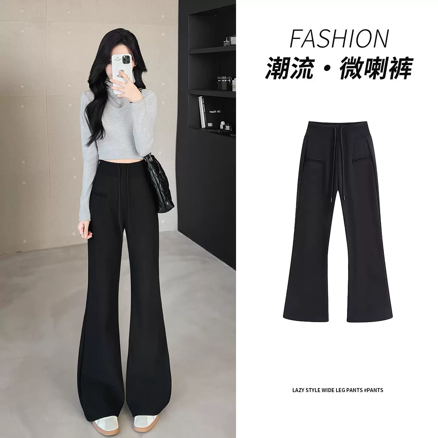 黑色喇叭裤女春秋2025新款高腰显瘦垂坠感马蹄裤超模西装微喇裤子