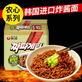 韩国进口食品农心炸酱面五连包韩式杂酱面方便面袋装泡面夜宵零嘴