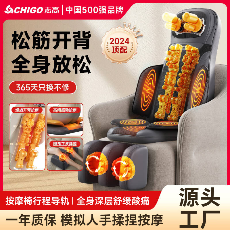 志高マッサージ器肩頚椎腰背中揉み脚椅子マッサージ器全身自動多機能マッサージクッション|undefined