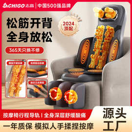 志.高按摩器肩颈椎腰部背部揉捏腿椅按摩仪全身自动多功能按摩靠