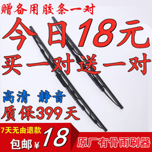 专用长城C30雨刮器腾翼C20R雨刷器 V80 金迪尔 C70有骨雨刮片胶条