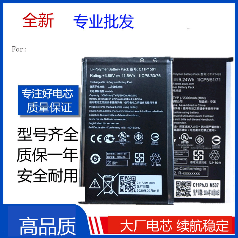 Suitable for Asus C11P1506/1501/C11P1428/B11P1510/1602 Battery