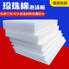 EPE珍珠棉;气泡袋;辅助包装材料