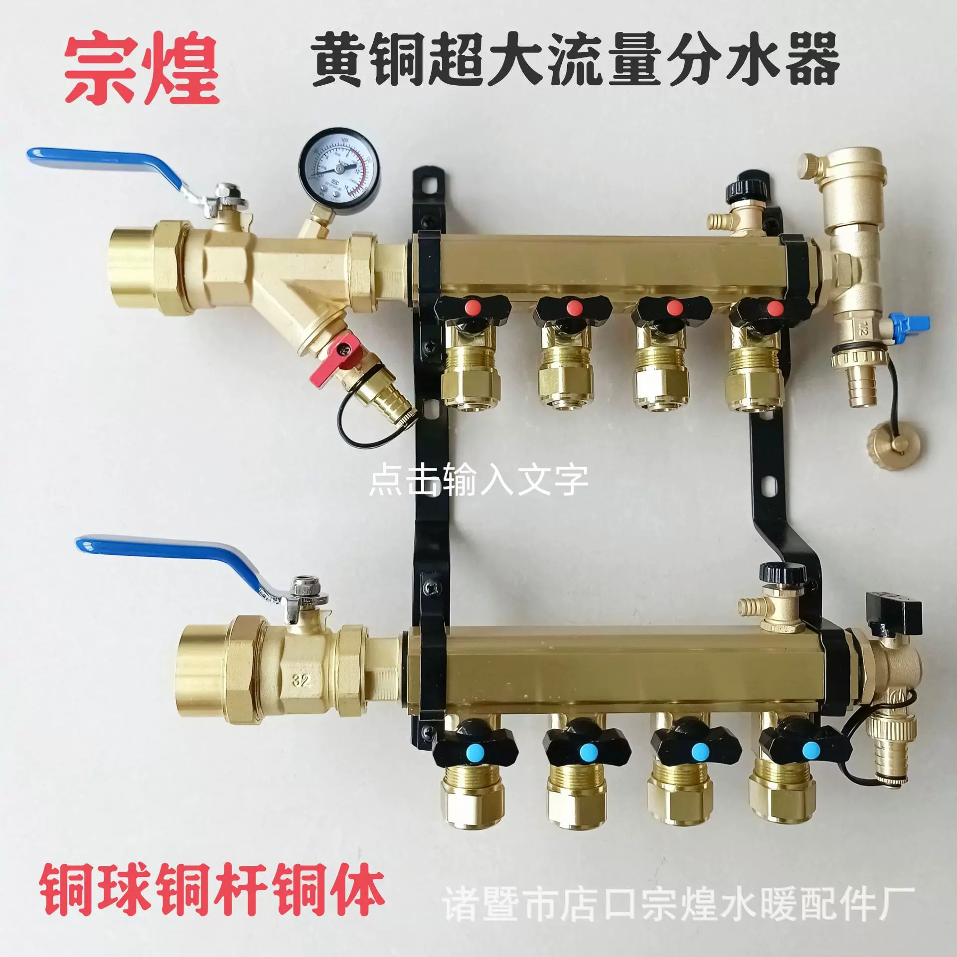 全铜加厚大流量地暖分水器球阀式地热分水器家用黄铜一体分集水器