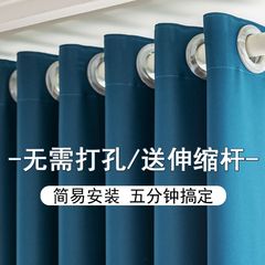 寝室用の完全遮光布を穴あけなしで取り付け、伸縮ロッドを送り、部屋を隔離するロッド付きの完全なセットを提供します。
