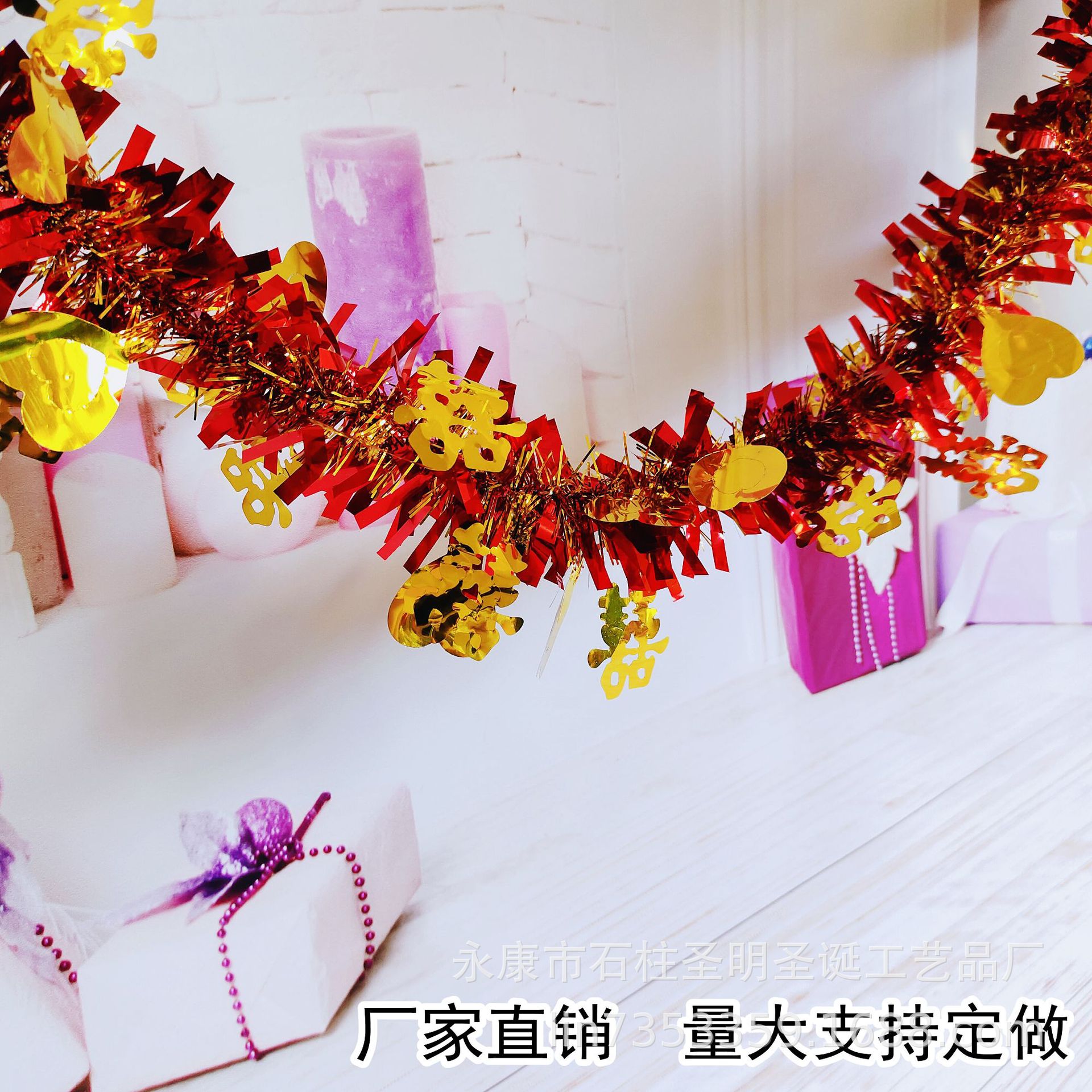 3米加密结婚婚房楼梯装饰爱心喜字彩条婚礼布置毛条彩带茜草流苏