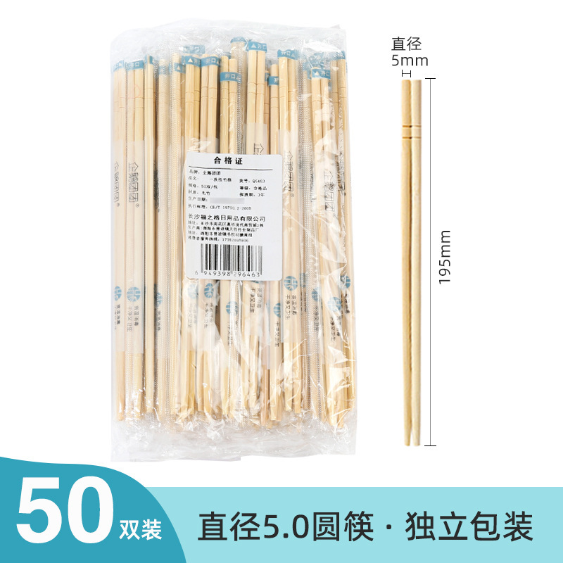 家用一次性竹筷加粗加长独立包装筷子24cm方筷外卖打包一次性圆筷|undefined