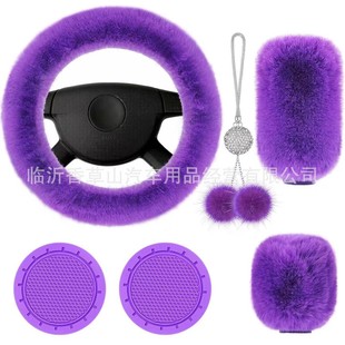 Cross-border car steering wheel cover plush steering wheel cover suit 6-piece gear cover hand brake cover coaster pendant Yama