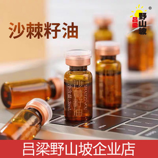 ����Ұɽ��ɳ������3ml*10ƿ�Y���b���R����ȡɽ��С��ɳ��ԭ�{