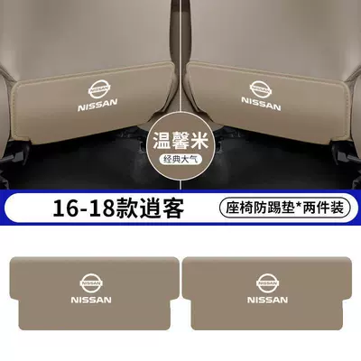 Chair back anti-kick pad – products - 16-18-qashqai-beige-seat-anti-kick-pad-2-pieces