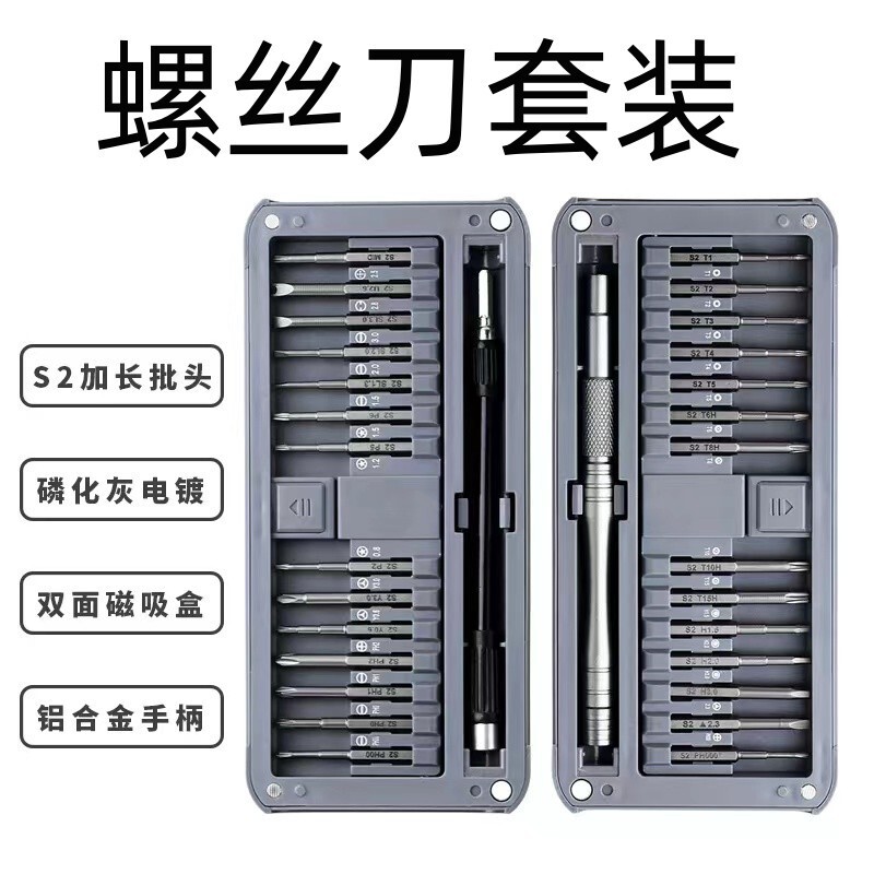 Strong Magnetic Extended S2 Bit 30-in-1 Mobile Phone Computer Telecommunications Watch Repair and Disassembly Multi-Function Screwdriver Set Strong Magnetic Extended S2 Bit 30-in-1 Mobile Phone Computer Telecommunications Watch Repair and Disassembly Multi-Function Screwdriver Set