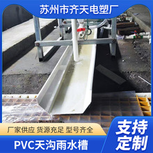 ���Ƽӹ�PVC�����ˮ�� ���ܽ�ˮ�� �Ӻ�U����ˮ�� ��ˮ��