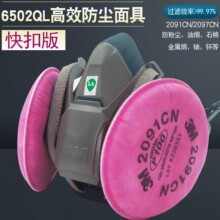 3M6502QL�轺������߿�۰���2091�����̹�ҵ�۳��纸�̷۳�����