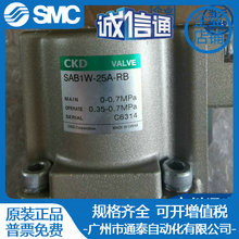 CKD两通气控阀 SAB1W-25A-RB 全新正品 现货实物拍摄