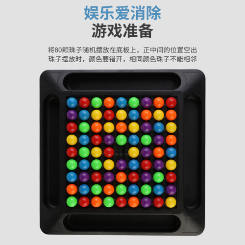 Factory direct sales parent-child interactive desktop toy multi-function checkers two-in-one 80 beans Xiaoxiaole toy board