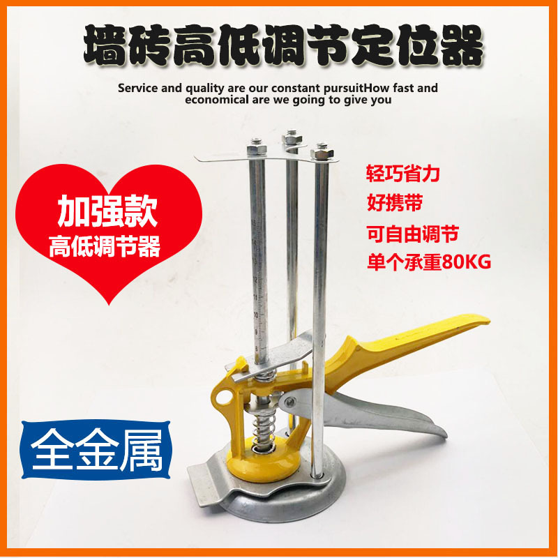 瓷砖顶高器调节升降高低墙砖定位瓦工贴工具垫高辅助神器调平铺砖