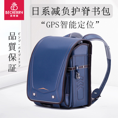GPS定位日本书包初中小学生男女儿童136年级减负护脊大容量双肩包|ms