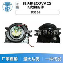 mECOVACS˹DS566ߵؙCLmLC坍늙CĲ