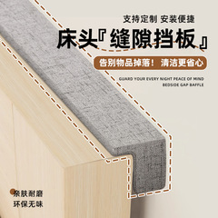 床头缝隙填充挡板置物架床边靠墙靠背填充条床头异响消除