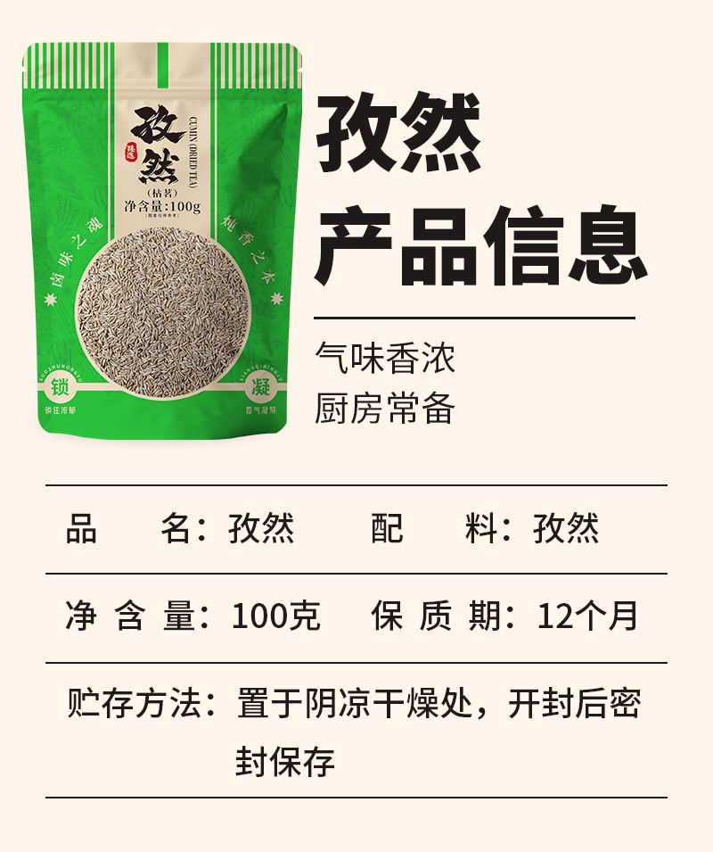 Cumin Seeds (Cuminum cyminum) — Dried Whole Spice for BBQ & Culinary Blends quality and texture