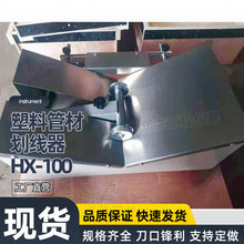 HX-100�����ϹܲĻ��������ϵ繤�׹�������������ʲⶨ������