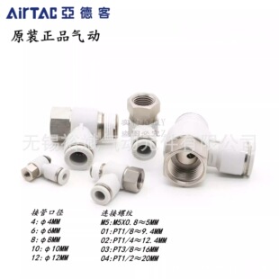 AirTAC���¿������Ǵ�����^PHF4/6/8/10/12-M5/01/02/03/04