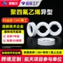 定制pvdfpp铁氟龙