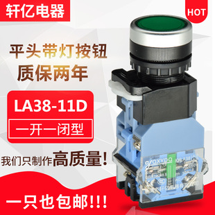 带灯按钮LED指示灯平头带灯按钮自锁带灯复位带灯按钮XYLA38-11D-阿里巴巴