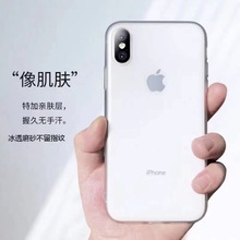 适用于 苹果XSmax手机保护套iphoneXR全包边硅胶磨砂半透明手机壳