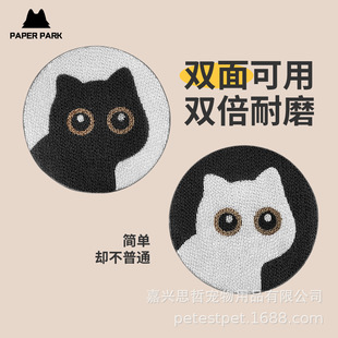 paperpark Cat Scratching Board Round Wear-resistant Double-sided Cat Head Corrugated Paper Cat Scratching Pad Cat Toy Cat Claw Board Resistant To