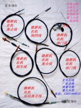 微耕机农机汽油机柴油机油门线反向离合刹车线倒挡线170F17麦太保