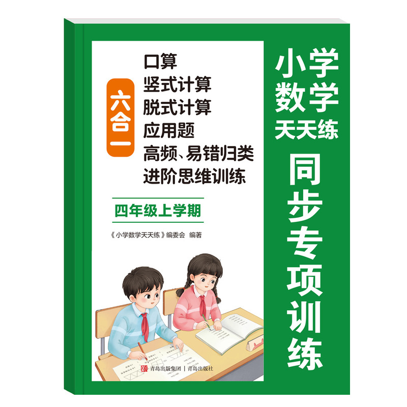 2025新小学语文生字书写练习学+练同步字帖  语文数学专项训练|undefined