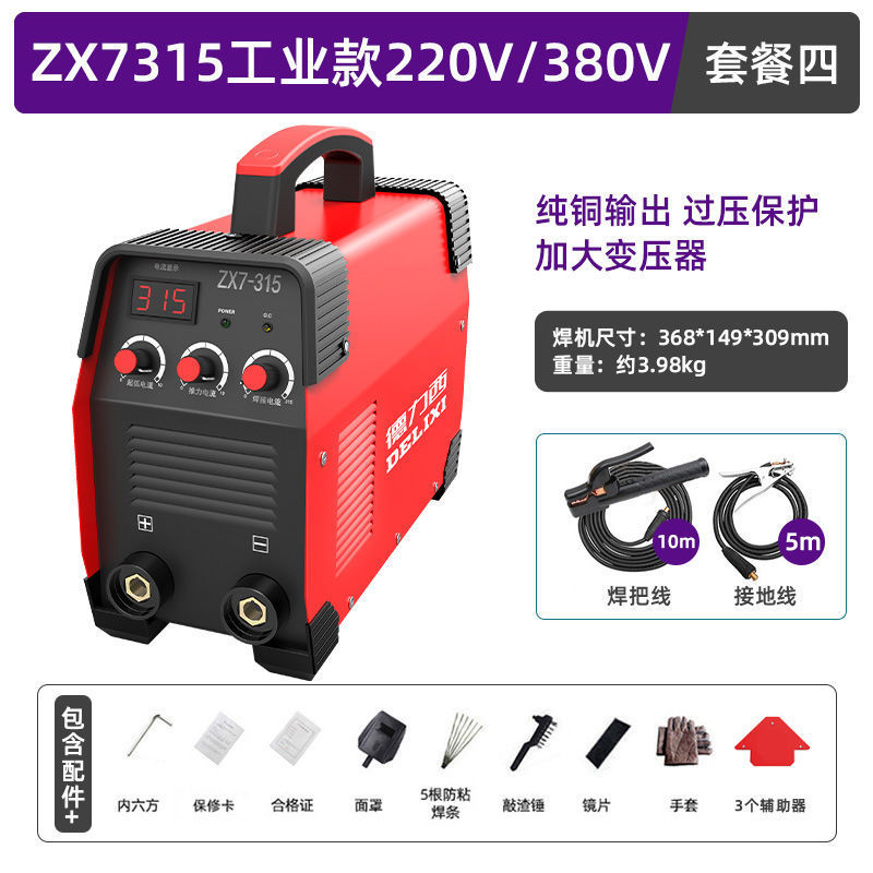 DELIXI 315 soldadora industrial 220v380v doméstica pequeña doble voltaje de doble propósito cobre DC totalmente automático