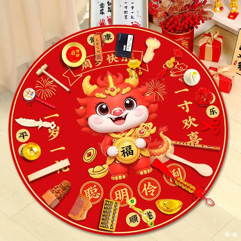 Полный набор принадлежностей для дня рождения для девочек и мальчиков, подарки на год, оформление дня рождения, современный реквизит для лотереи, ковры.