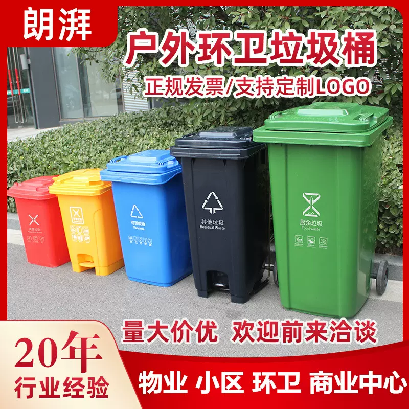 环卫垃圾桶户外垃圾桶带盖垃圾桶大号大容量小区240L垃圾桶挂车