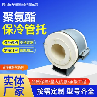 高密度聚氨酯保冷管托支吊架管座滑动管托硬质防腐管托隔热管托