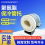 防腐隔热高密度滑动管托