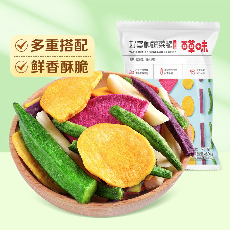 百草味総合野菜乾燥60g什錦混合果物野菜脆性レジャー間食果物乾燥軽食|undefined