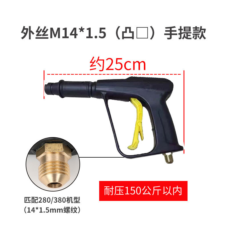 洗车工具高压水枪280/380/55/58型家用洗车机扇形喷头水枪头配件