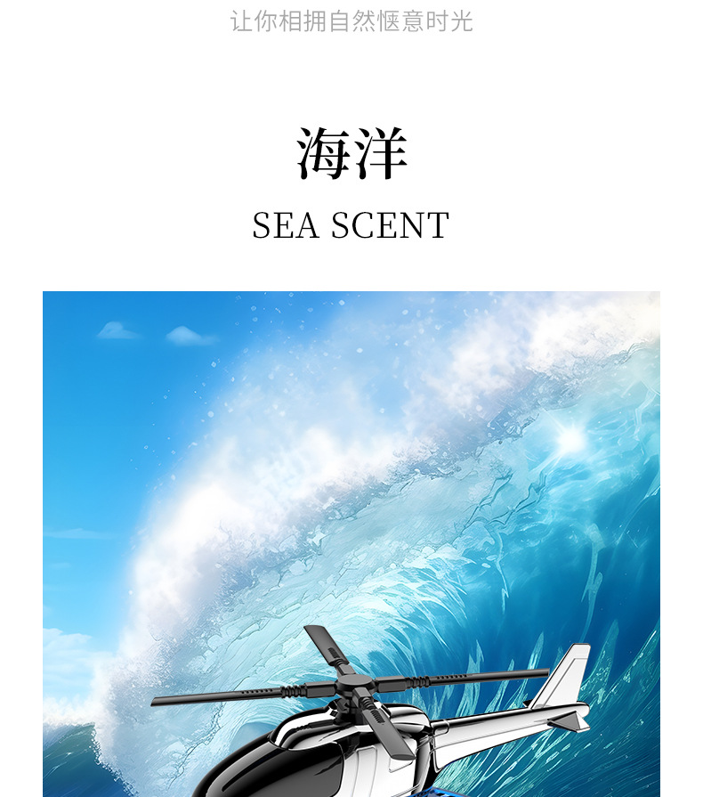 Car accessories car accessories aromatherapy toys odor removal solar mini round bottom helicopter ornaments