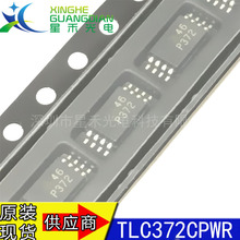 全新原装 TLC372CPWR 丝印P372 封装TSSOP-8 模拟比较芯片 贴片