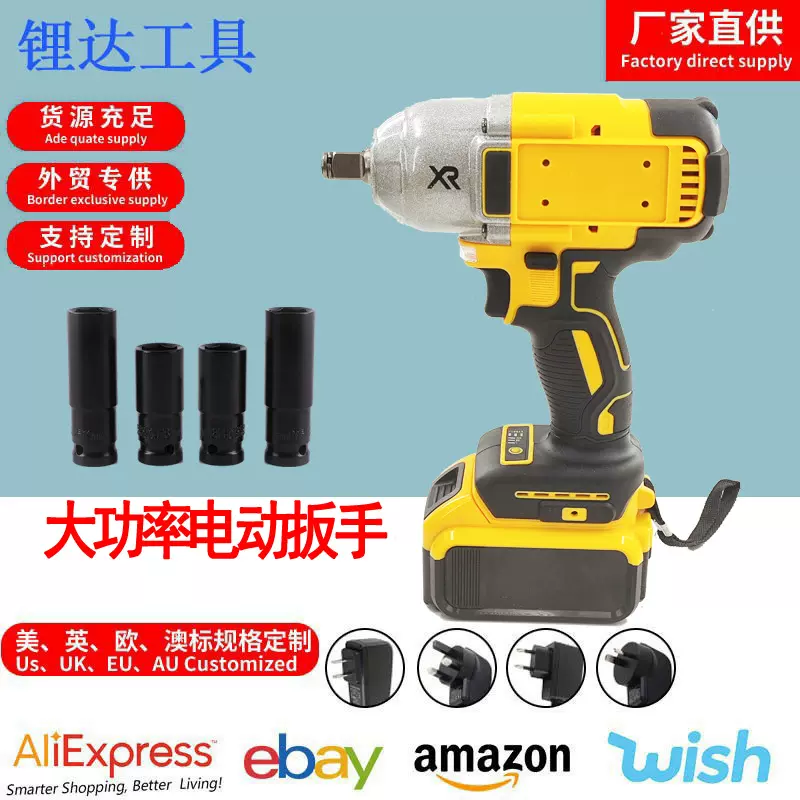 外贸德伟款900工业级大功率电动扳手充电锂电池风炮修车汽修600N