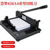 A4 Heavy Duty Paper Cutter 858 Black