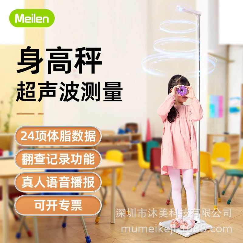 Meilen Ультразвуковой измеритель роста и веса все в одном точное весы Электронные весы Интеллектуальные весы для тела