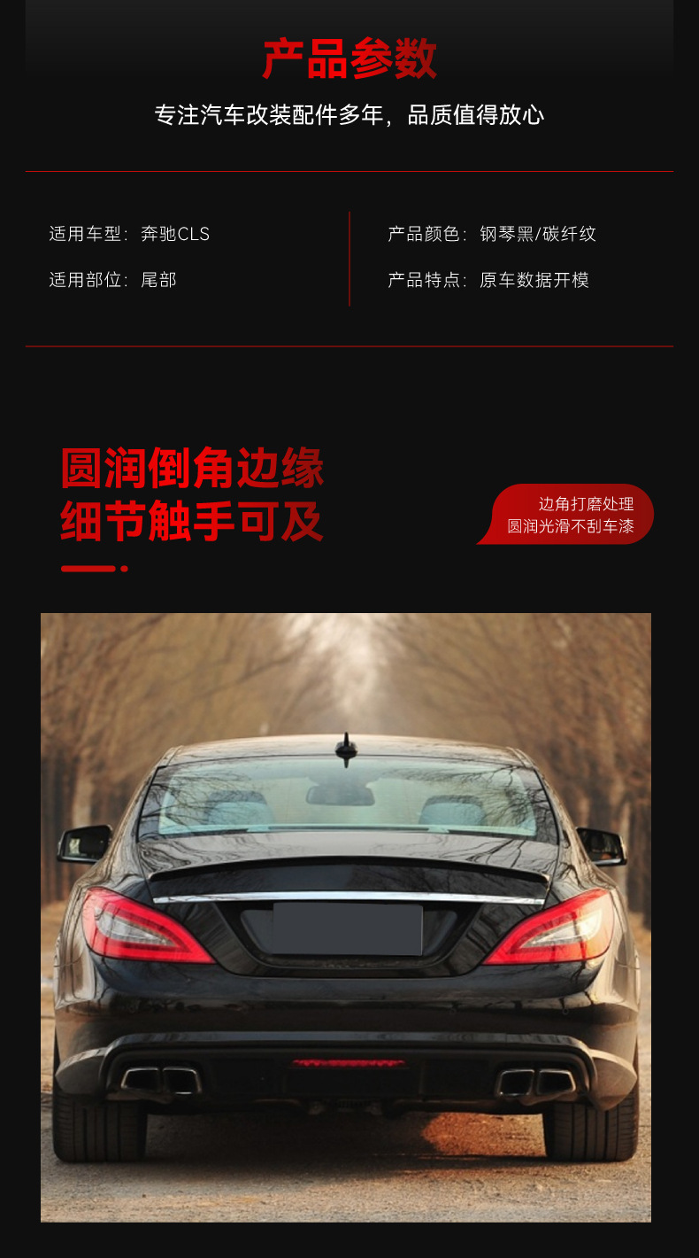 Applicable to 2011-2017 Mercedes-Benz cls-class c218 cls260 cls300 amg tail top wing cross-border modification