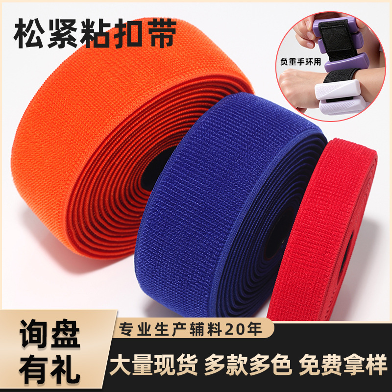 Wholesale in stock lint-free elastic hook and loop with black and white color nylon moxibustion tank elastic hook and loop Wholesale in stock lint-free elastic hook and loop with black and white color nylon moxibustion tank elastic hook and loop