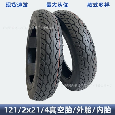 121/2X21/4 Inner and Outer Tires 12inch Electric Vehicle Vacuum Tire 1212X214 Butyl Inner Tube 12X2.125 Outer Tire
