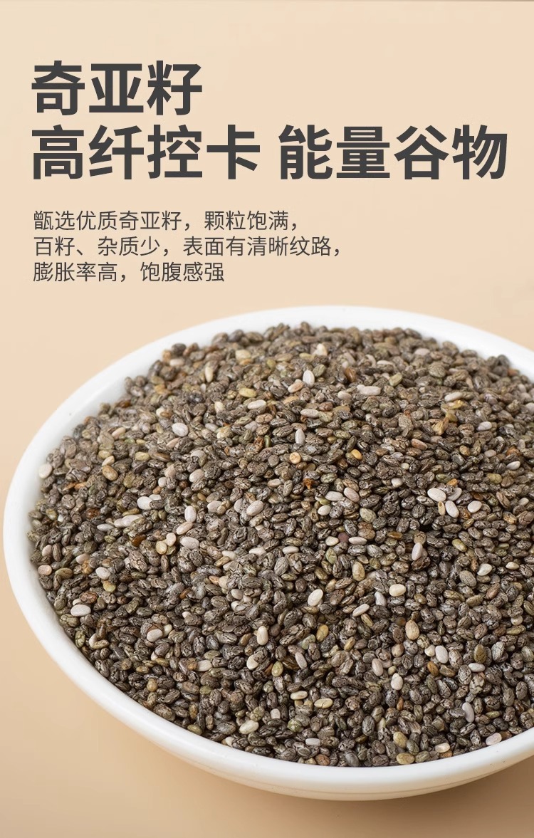 Chia Seeds Ready-to-Drink Meal Replacement Food Grade No-Wash Seeds 200g Jar Soaking Water quality and texture