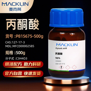 ������Macklin��ͪ�� ��������P815675-500gCAS:127-17-3���Wԇ��