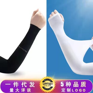 Sun protection ice sleeve sleeve summer men's and women's outdoor riding armguard driving UV protection ice silk sleeve wholesale